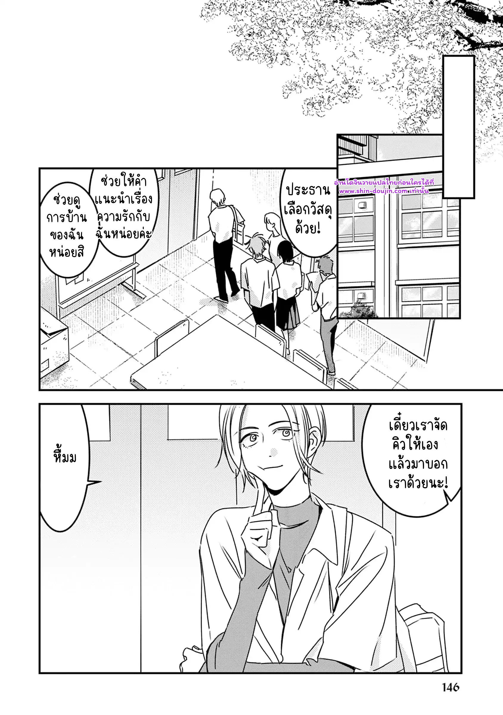 Give Me a Hug EP 6